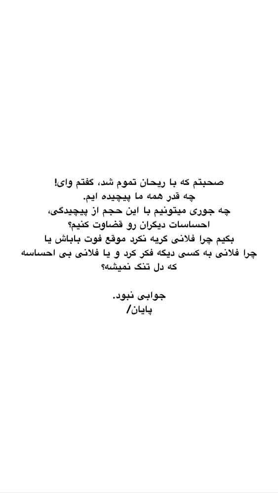  جدید ترین استوری اینستاگرام امیر پارسا نشاط