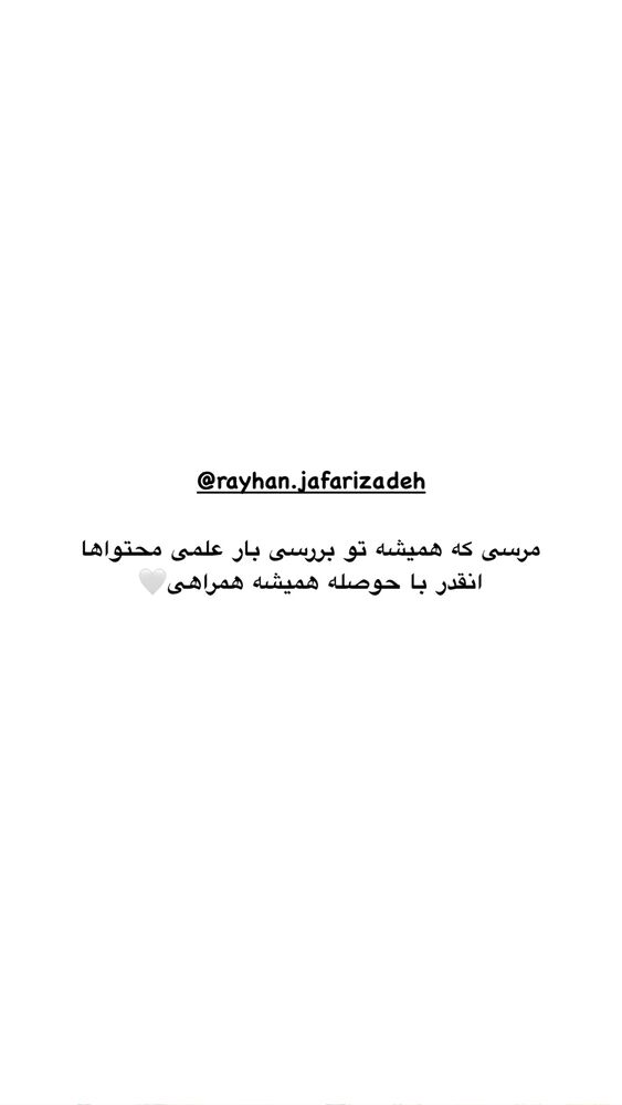  جدید ترین استوری اینستاگرام امیر پارسا نشاط