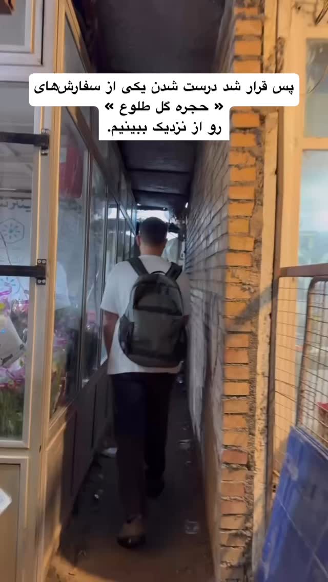  جدید ترین استوری اینستاگرام امیر پارسا نشاط