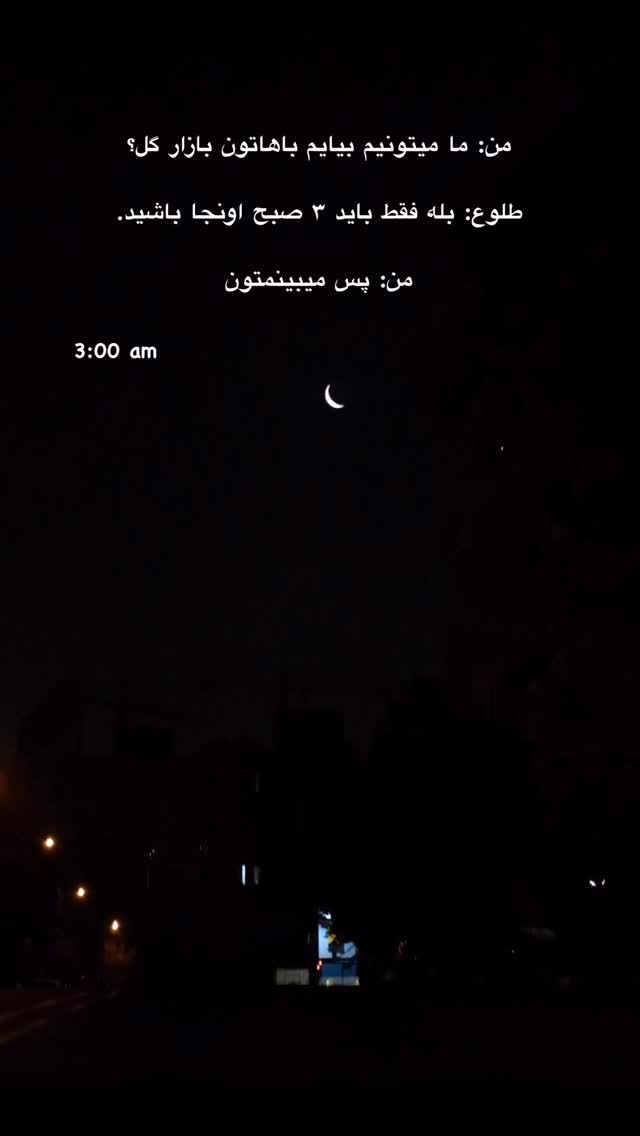  جدید ترین استوری اینستاگرام امیر پارسا نشاط