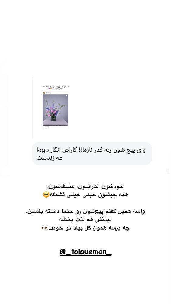  جدید ترین استوری اینستاگرام امیر پارسا نشاط