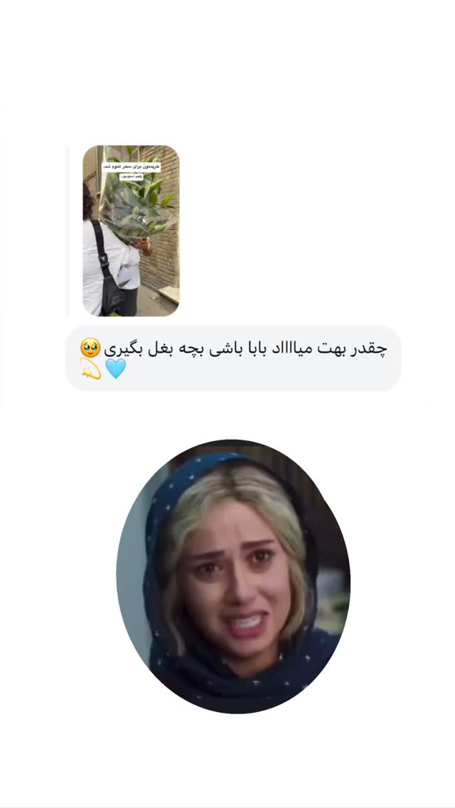  جدید ترین استوری اینستاگرام امیر پارسا نشاط