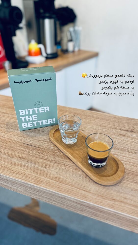  جدید ترین استوری اینستاگرام امیر پارسا نشاط