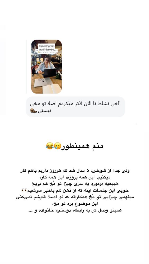  جدید ترین استوری اینستاگرام امیر پارسا نشاط