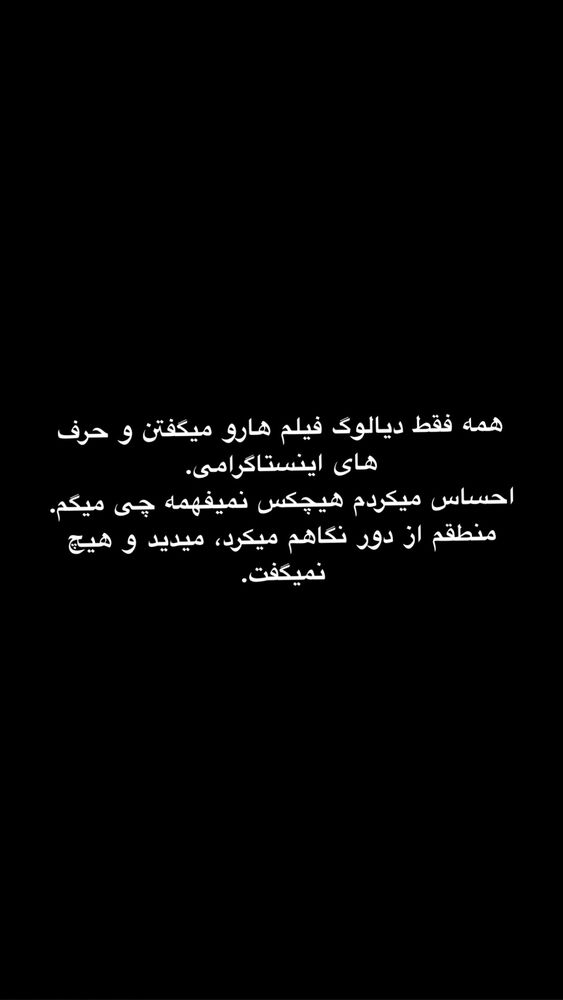  جدید ترین استوری اینستاگرام امیر پارسا نشاط