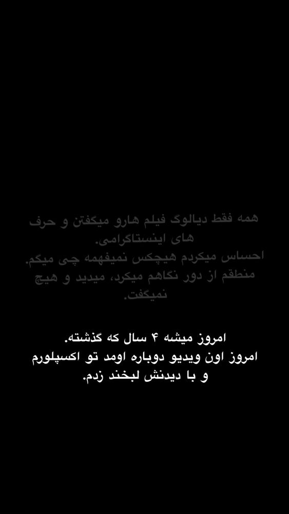  جدید ترین استوری اینستاگرام امیر پارسا نشاط