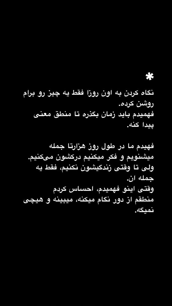  جدید ترین استوری اینستاگرام امیر پارسا نشاط