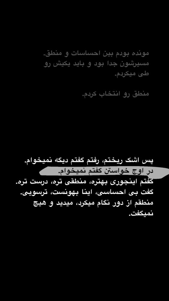  جدید ترین استوری اینستاگرام امیر پارسا نشاط