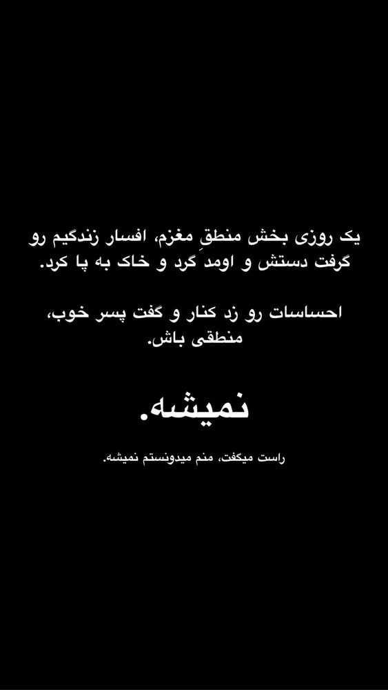  جدید ترین استوری اینستاگرام امیر پارسا نشاط
