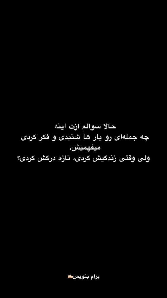  جدید ترین استوری اینستاگرام امیر پارسا نشاط