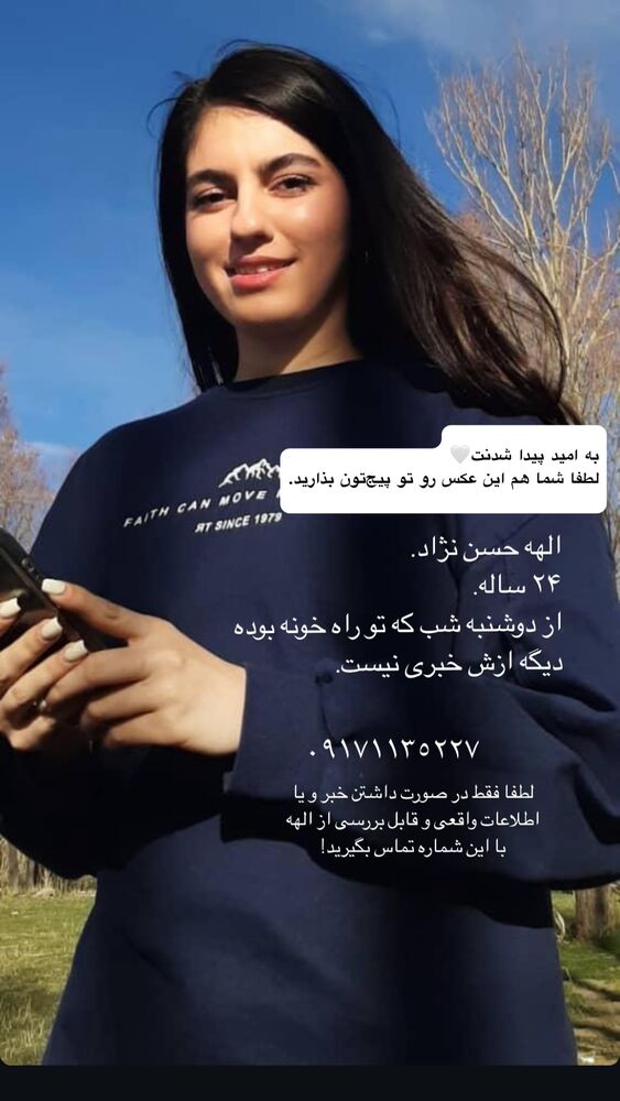  جدید ترین استوری اینستاگرام امیر پارسا نشاط