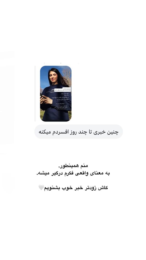  جدید ترین استوری اینستاگرام امیر پارسا نشاط