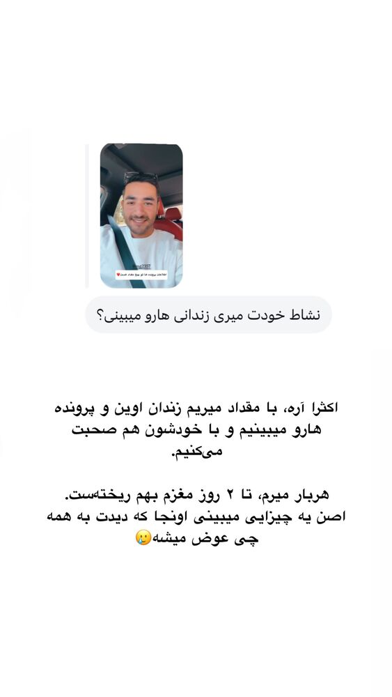  جدید ترین استوری اینستاگرام امیر پارسا نشاط