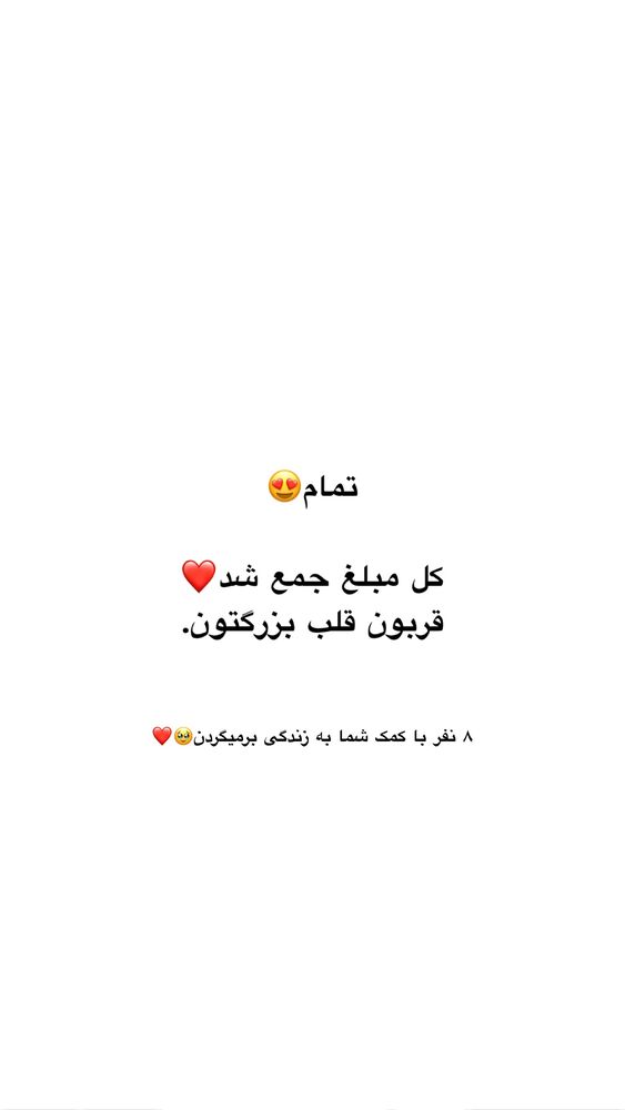  جدید ترین استوری اینستاگرام امیر پارسا نشاط