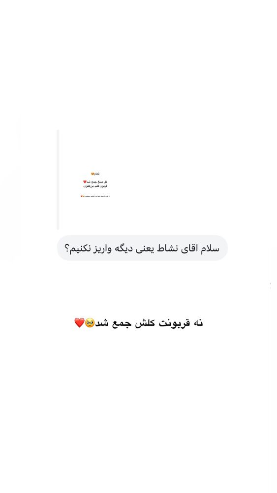  جدید ترین استوری اینستاگرام امیر پارسا نشاط