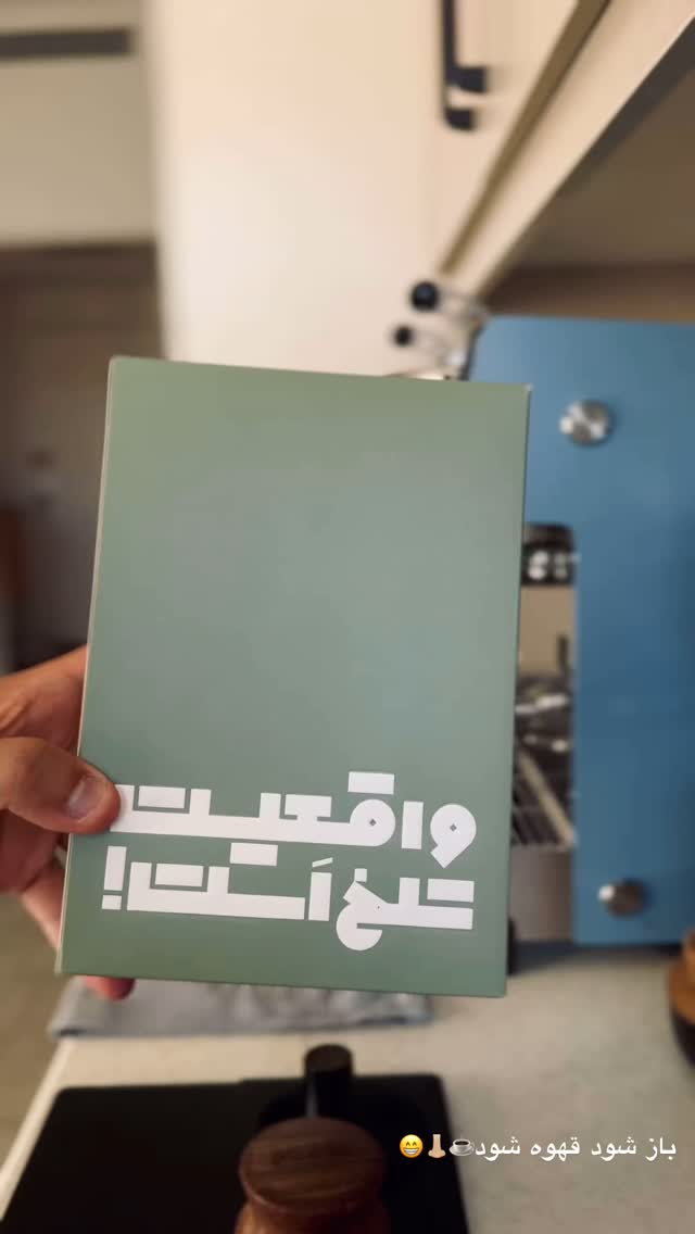  جدید ترین استوری اینستاگرام امیر پارسا نشاط