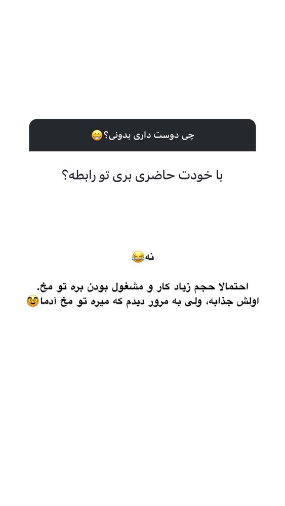  جدید ترین استوری اینستاگرام امیر پارسا نشاط