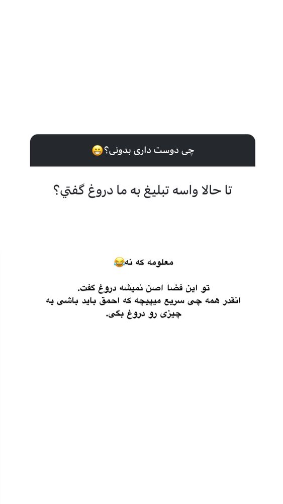  جدید ترین استوری اینستاگرام امیر پارسا نشاط
