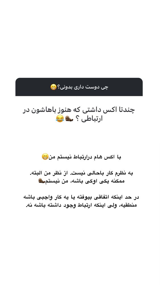  جدید ترین استوری اینستاگرام امیر پارسا نشاط