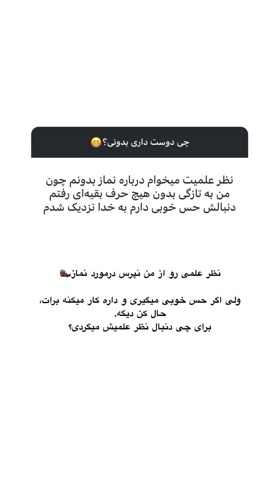  جدید ترین استوری اینستاگرام امیر پارسا نشاط