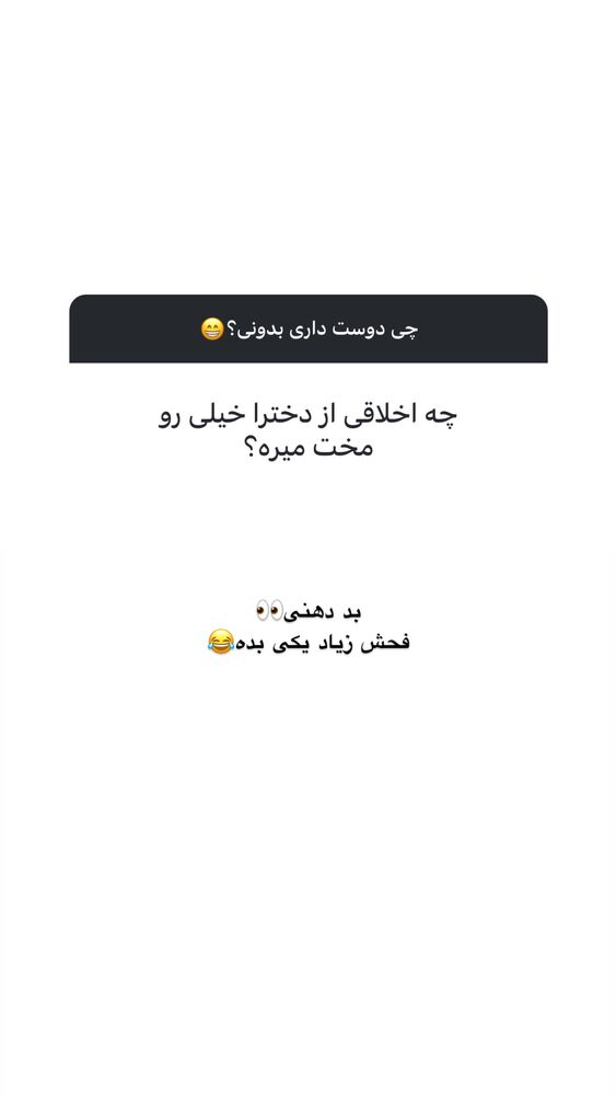  جدید ترین استوری اینستاگرام امیر پارسا نشاط