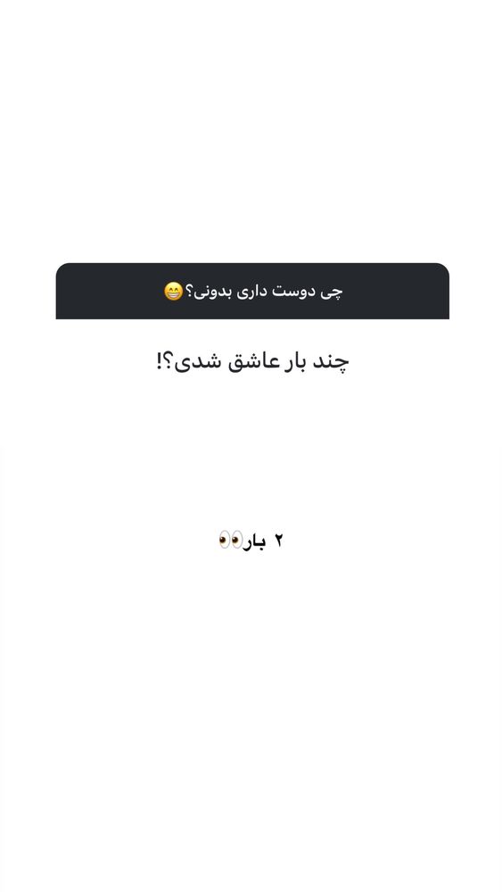  جدید ترین استوری اینستاگرام امیر پارسا نشاط