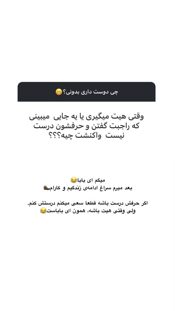  جدید ترین استوری اینستاگرام امیر پارسا نشاط