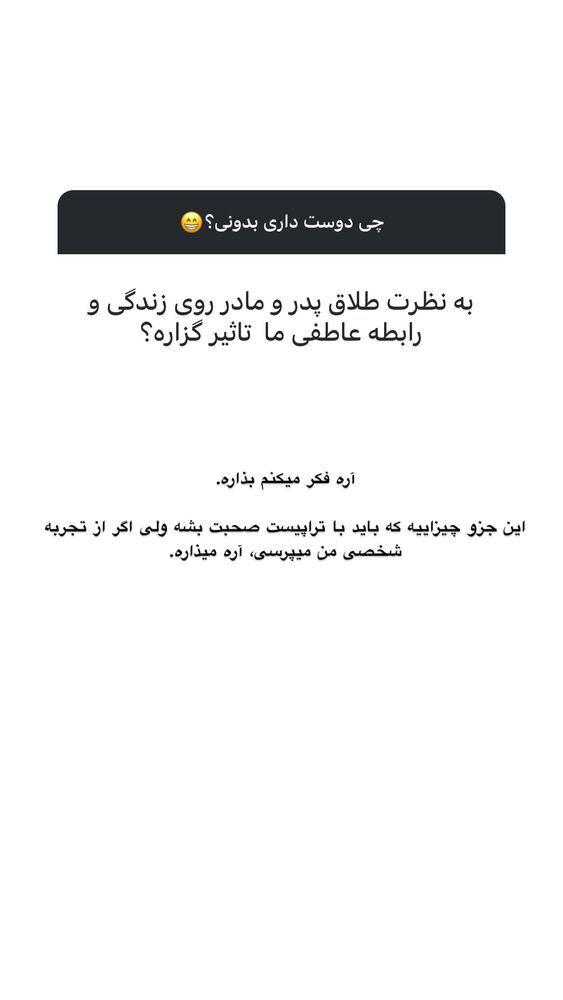 جدید ترین استوری اینستاگرام امیر پارسا نشاط