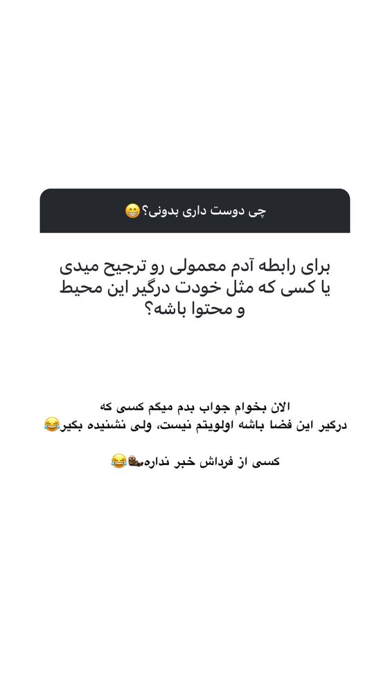  جدید ترین استوری اینستاگرام امیر پارسا نشاط