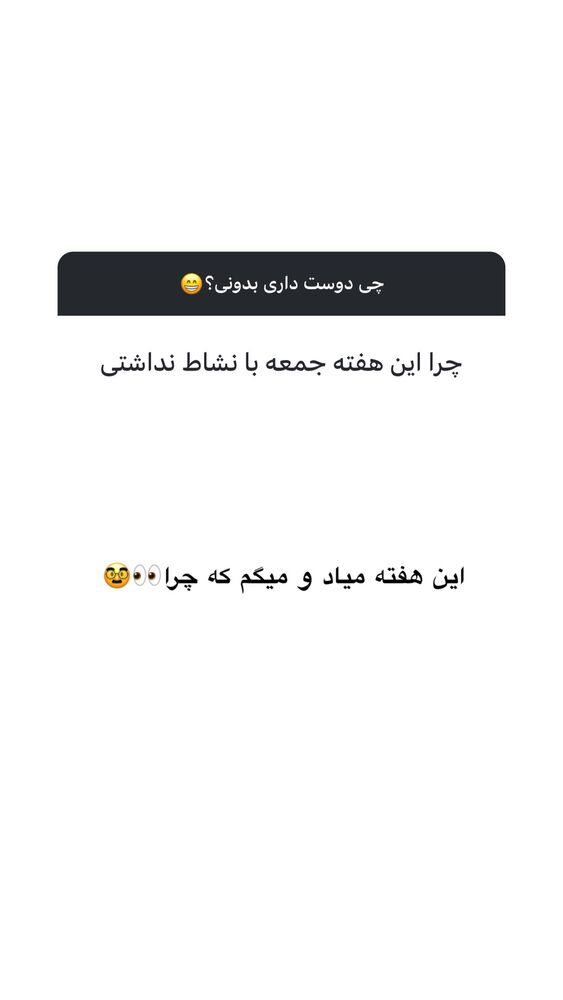  جدید ترین استوری اینستاگرام امیر پارسا نشاط