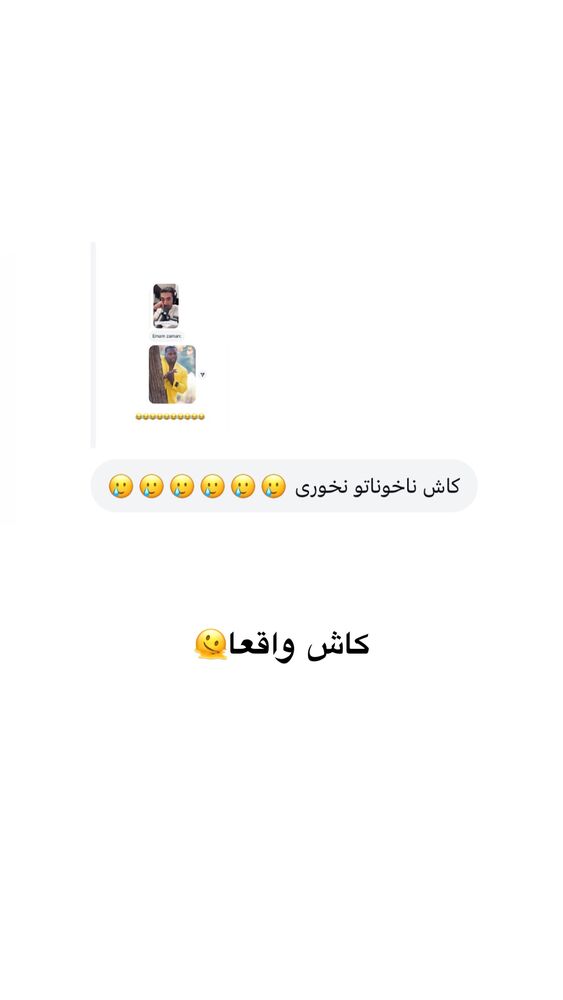  جدید ترین استوری اینستاگرام امیر پارسا نشاط
