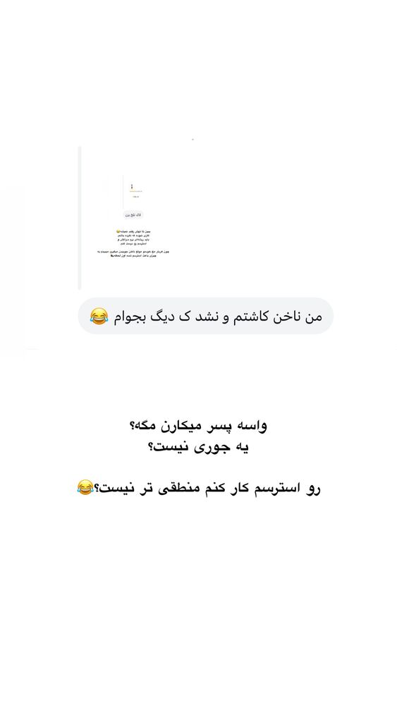  جدید ترین استوری اینستاگرام امیر پارسا نشاط