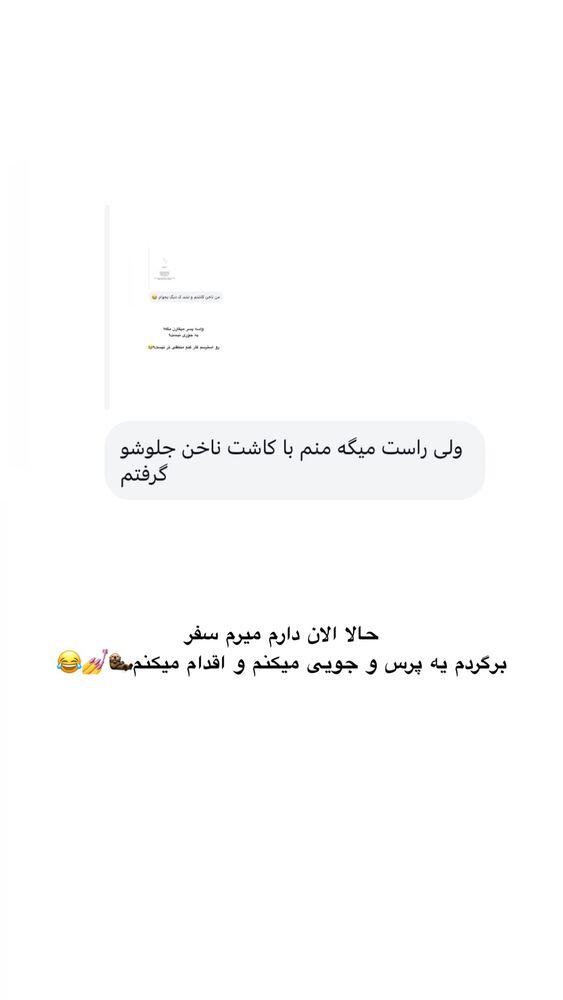  جدید ترین استوری اینستاگرام امیر پارسا نشاط