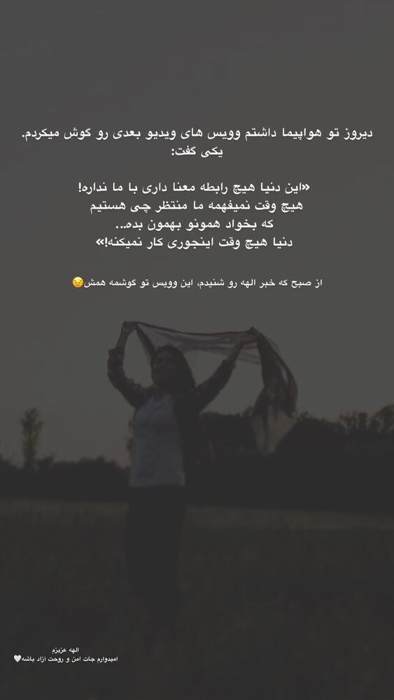  جدید ترین استوری اینستاگرام امیر پارسا نشاط