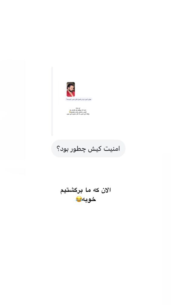  جدید ترین استوری اینستاگرام امیر پارسا نشاط