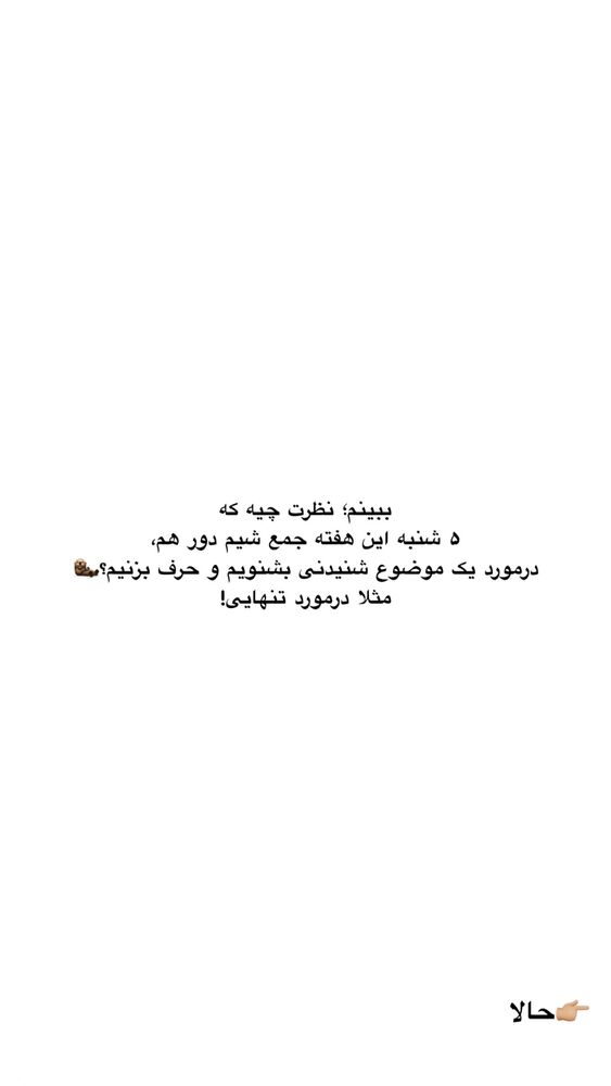  جدید ترین استوری اینستاگرام امیر پارسا نشاط