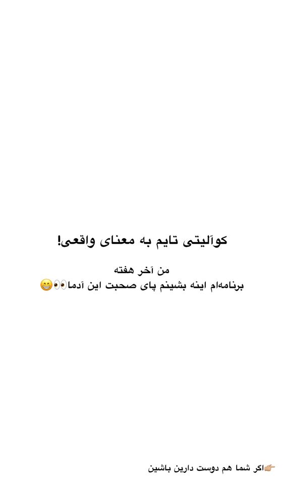  جدید ترین استوری اینستاگرام امیر پارسا نشاط