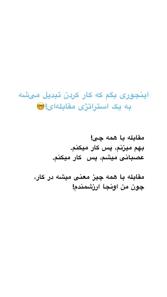  جدید ترین استوری اینستاگرام امیر پارسا نشاط