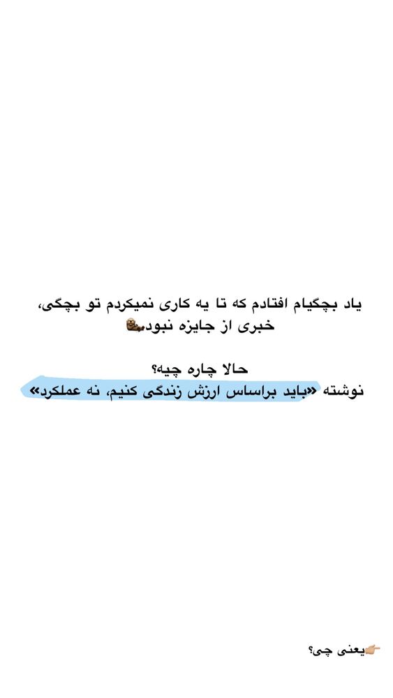  جدید ترین استوری اینستاگرام امیر پارسا نشاط