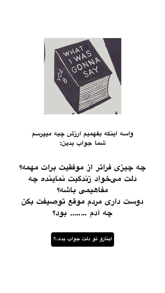  جدید ترین استوری اینستاگرام امیر پارسا نشاط