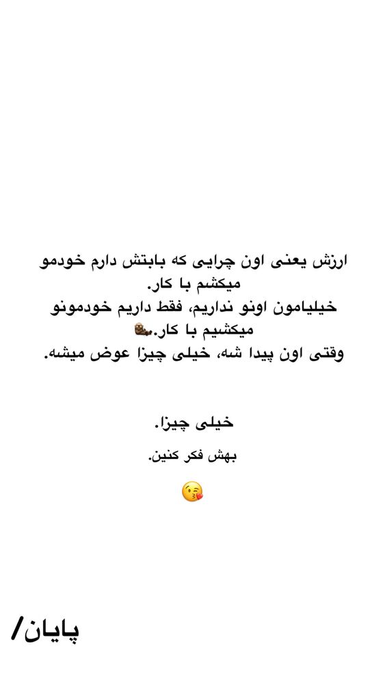  جدید ترین استوری اینستاگرام امیر پارسا نشاط