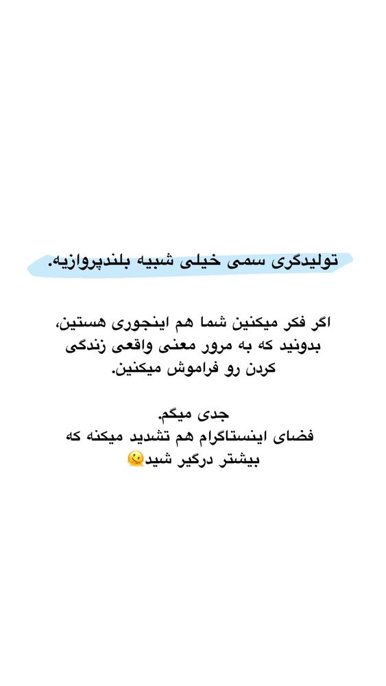  جدید ترین استوری اینستاگرام امیر پارسا نشاط