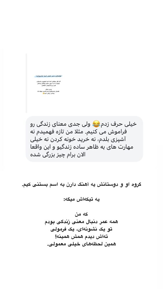  جدید ترین استوری اینستاگرام امیر پارسا نشاط