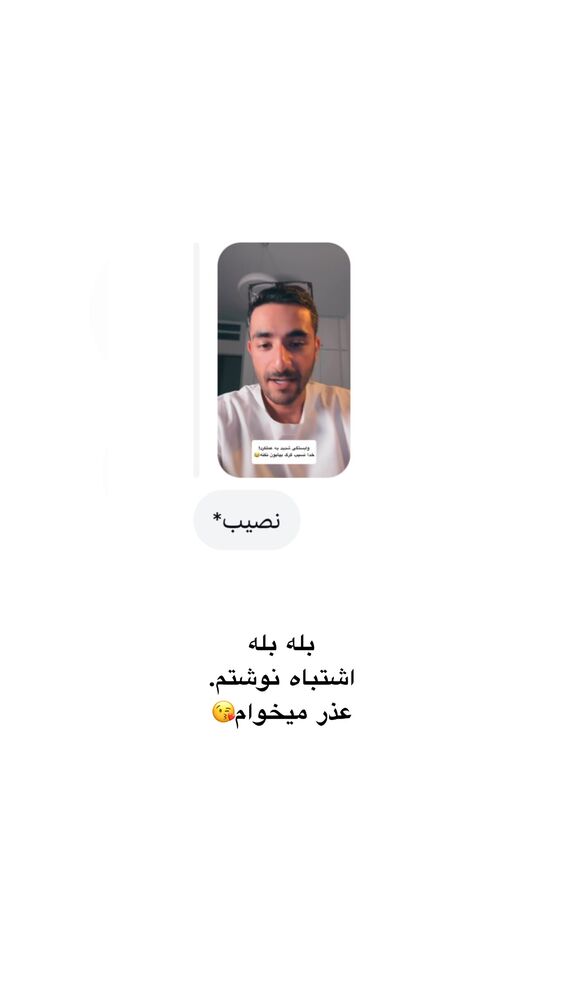  جدید ترین استوری اینستاگرام امیر پارسا نشاط