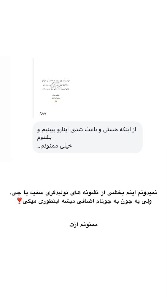  جدید ترین استوری اینستاگرام امیر پارسا نشاط