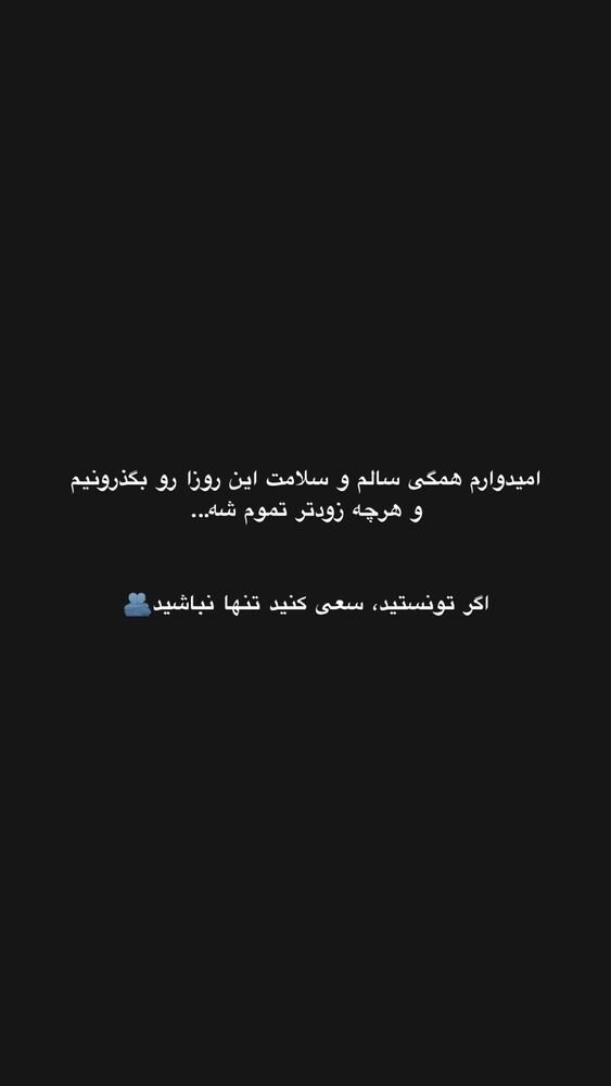  جدید ترین استوری اینستاگرام امیر پارسا نشاط