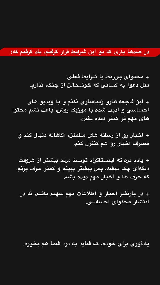  جدید ترین استوری اینستاگرام امیر پارسا نشاط