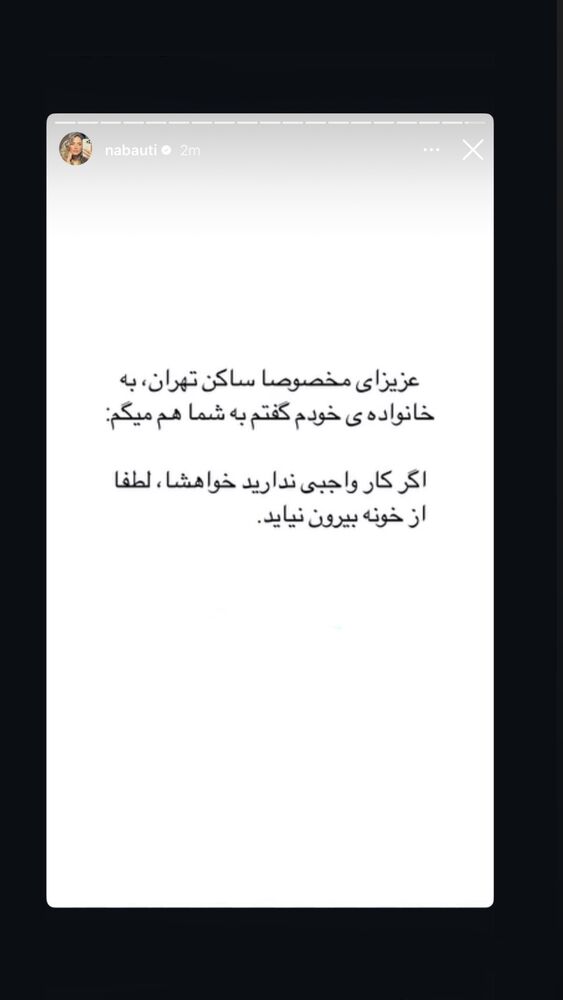  جدید ترین استوری اینستاگرام امیر پارسا نشاط