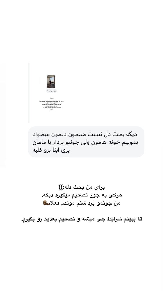  جدید ترین استوری اینستاگرام امیر پارسا نشاط