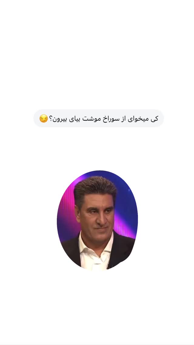  جدید ترین استوری اینستاگرام امیر پارسا نشاط